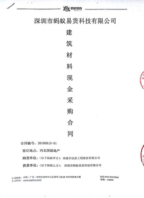 蚂蚁易货大宗采购即将启动，诚邀合作伙伴共拓商机